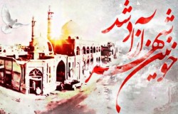 خرمشهر را خدا آزاد کرد