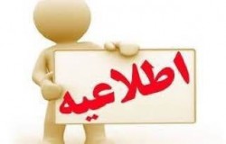 سايت خبری جدید هيات فوتبال جنوبشرق راه اندازي شد